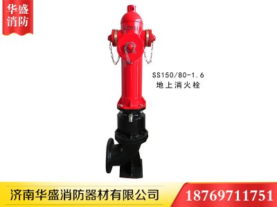 如何使用滅火器和消防栓？